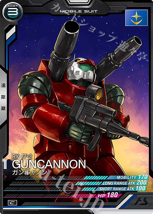 C ガンキャノン | 販売 | UNITRIBE SEASON:01 | 機動戦士ガンダム アーセナルベース