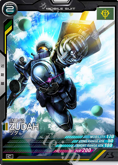 C ヅダ | 販売 | UNITRIBE SEASON:01 | 機動戦士ガンダム アーセナルベース