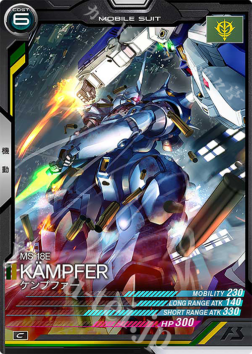 C ケンプファー 販売 | UNITRIBE SEASON:01 | 機動戦士ガンダム C ケンプファー 販売 | UNITRIBE SEASON:01 | 機動戦士ガンダム