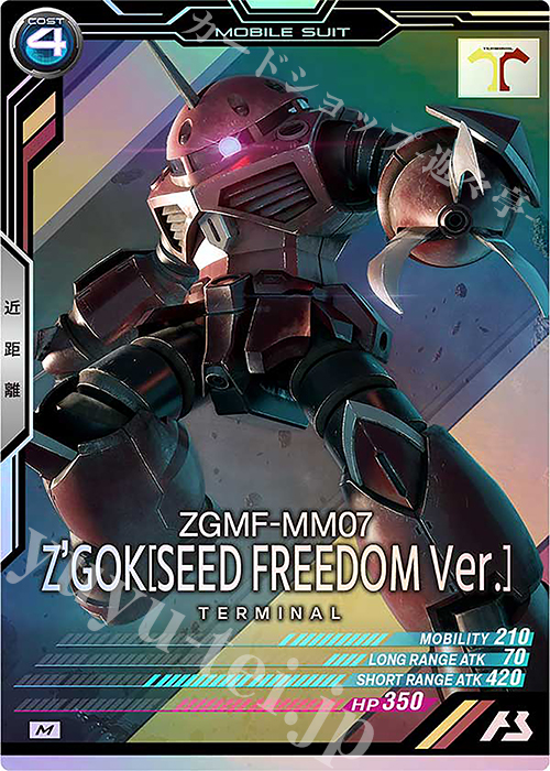 M ズゴック（SEED FREEDOM Ver.） | 販売 | UNITRIBE SEASON:01 | 機動