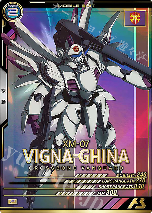 P ビギナ・ギナ | 販売 | UNITRIBE SEASON:01 | 機動戦士ガンダム アーセナルベース