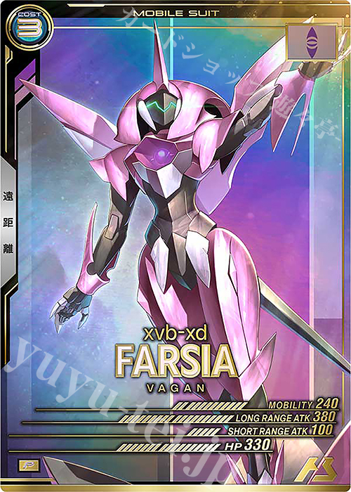 P ファルシア | 販売 | UNITRIBE SEASON:01 | 機動戦士ガンダム アーセナルベース