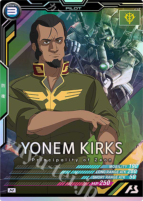 【傷】 M ヨンム・カークス | 販売 | UNITRIBE SEASON:01 | 機動戦士ガンダム アーセナルベース