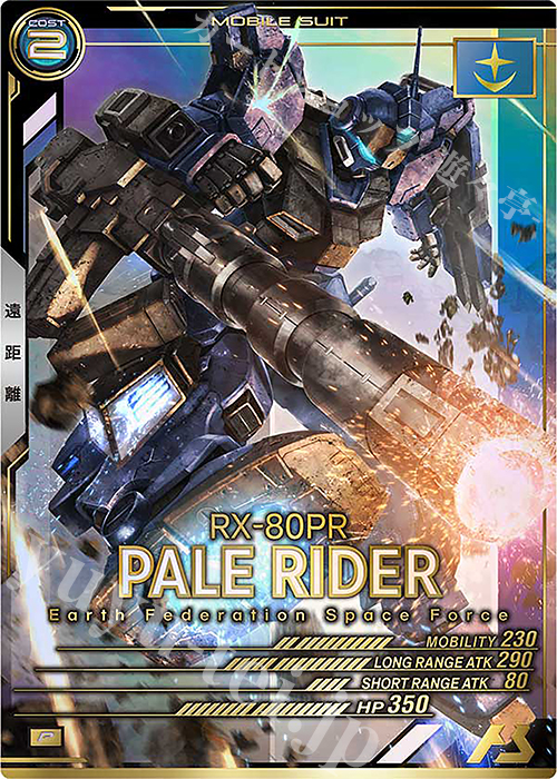 P ペイルライダー | 販売 | UNITRIBE SEASON:02 | 機動戦士ガンダム アーセナルベース通販ならカードショップ -遊々亭-