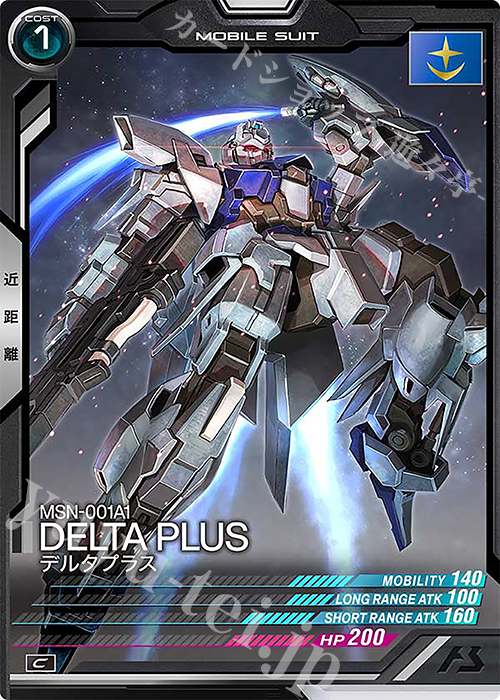 C デルタプラス | 販売 | UNITRIBE SEASON:02 | 機動戦士ガンダム 