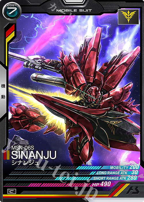 Amazon | MG 1/100 MSN-06S シナンジュVer.Ka (機動戦士ガンダム