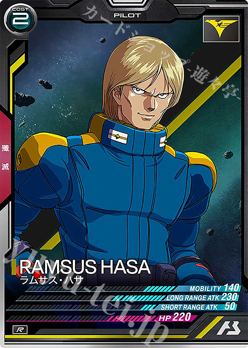 R ラムサス・ハサ | 販売 | UNITRIBE SEASON:02 | 機動戦士ガンダム アーセナルベース