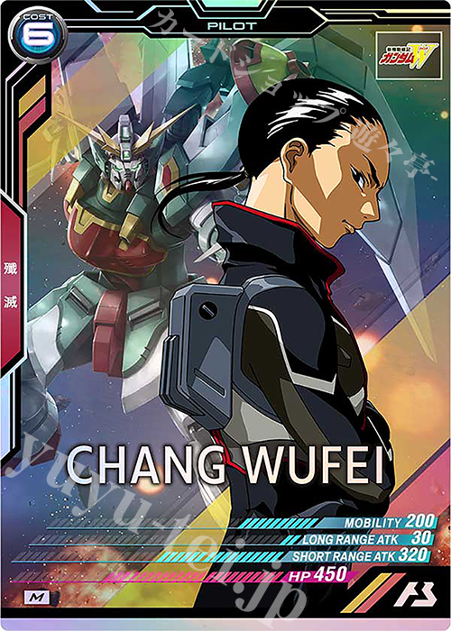 M 張 五飛 | 販売 | UNITRIBE SEASON:02 | 機動戦士ガンダム アーセナルベース
