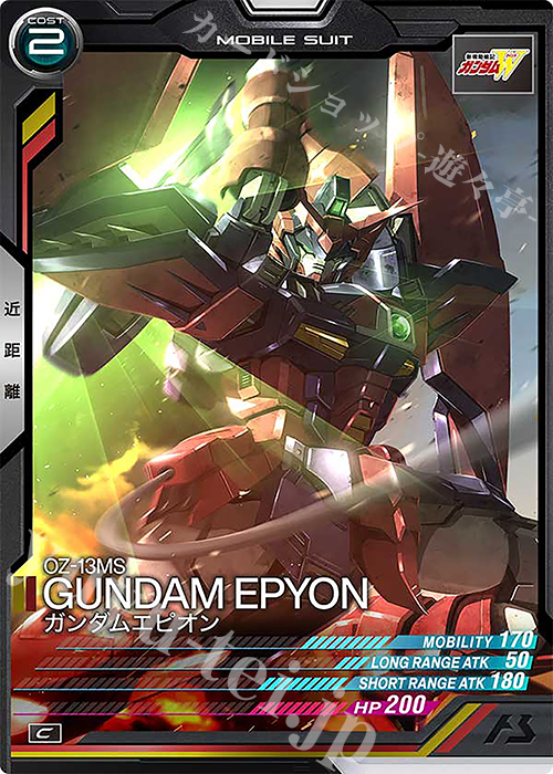UTB02-011 ガンダムエピオン U【SECRET】 | 機動戦士ガンダム