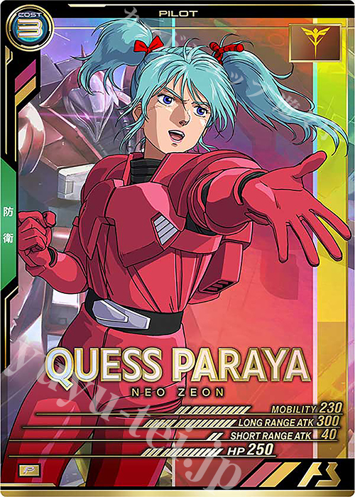 P クェス・パラヤ | 販売 | UNITRIBE SEASON:03 | 機動戦士ガンダム アーセナルベース