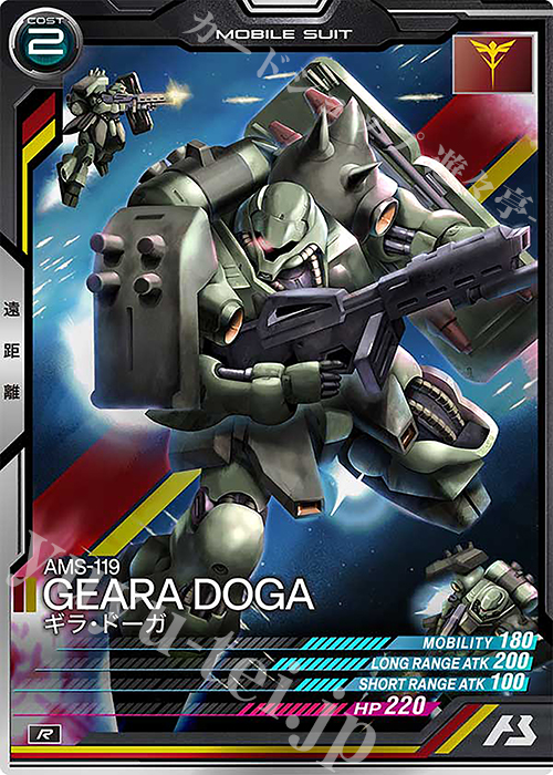 R ギラ・ドーガ 販売 | UNITRIBE SEASON:03 | 機動戦士ガンダム