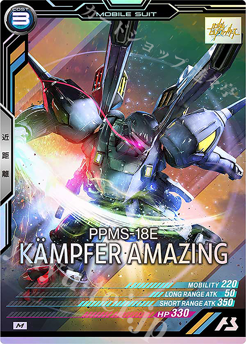 M ケンプファーアメイジング | 販売 | UNITRIBE SEASON:03 | 機動戦士ガンダム アーセナルベース
