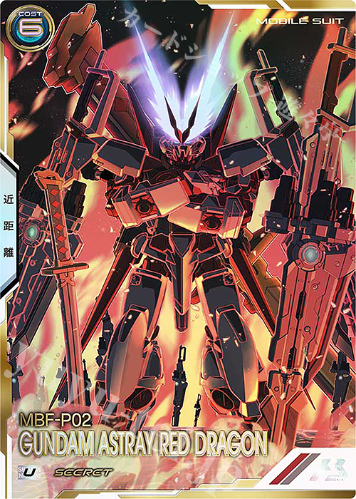アーセナルベース UTB02-011 ガンダムエピオン SEC シークレット