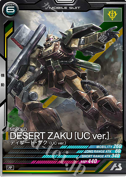 R ディザート・ザク（UC Ver.） | 販売 | UNITRIBE SEASON:04 | 機動戦士ガンダム アーセナルベース