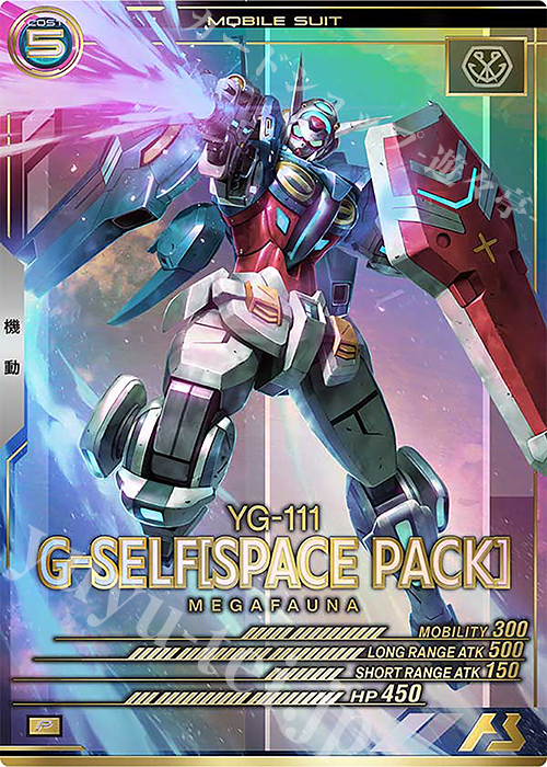 P G-セルフ（宇宙用パック） | 販売 | UNITRIBE SEASON:04 | 機動戦士ガンダム アーセナルベース