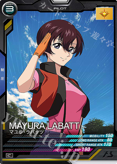 C マユラ・ラバッツ | 買取 | UNITRIBE SEASON:04 | 機動戦士ガンダム アーセナルベース