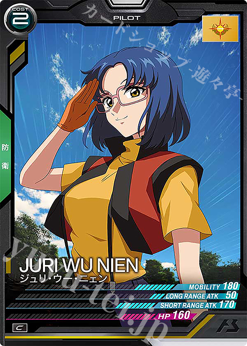 C ジュリ・ウー・ニェン | 販売 | UNITRIBE SEASON:04 | 機動戦士ガンダム アーセナルベース