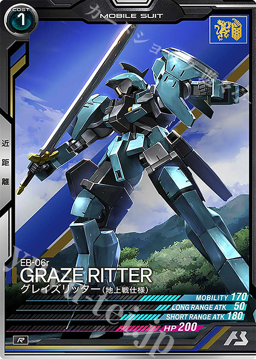 R グレイズリッター（地上戦仕様） | 販売 | UNITRIBE SEASON:04 | 機動戦士ガンダム アーセナルベース
