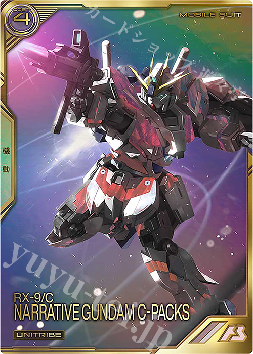 UT ナラティブガンダム（C装備）（パラレル） | 販売 | UNITRIBE SEASON:04 | 機動戦士ガンダム アーセナルベース