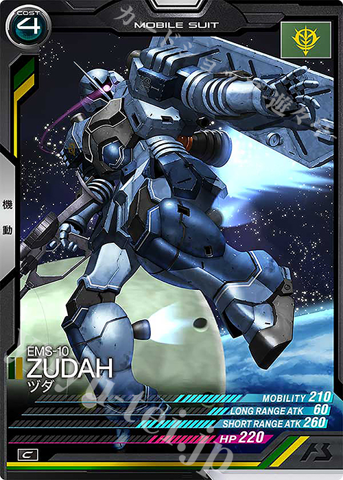 C ヅダ | 販売 | UNITRIBE SEASON:05 | 機動戦士ガンダム アーセナルベース