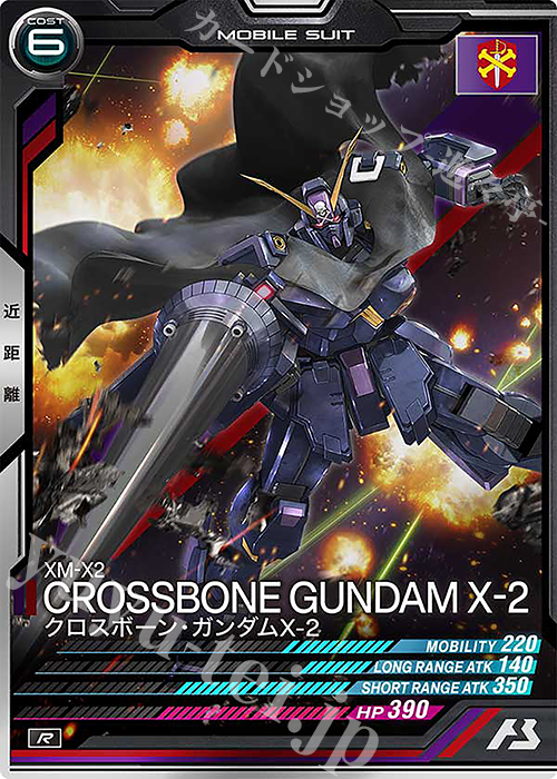 R クロスボーン・ガンダムX-2 | 販売 | UNITRIBE SEASON:05 | 機動戦士ガンダム アーセナルベース通販ならカードショップ  -遊々亭-