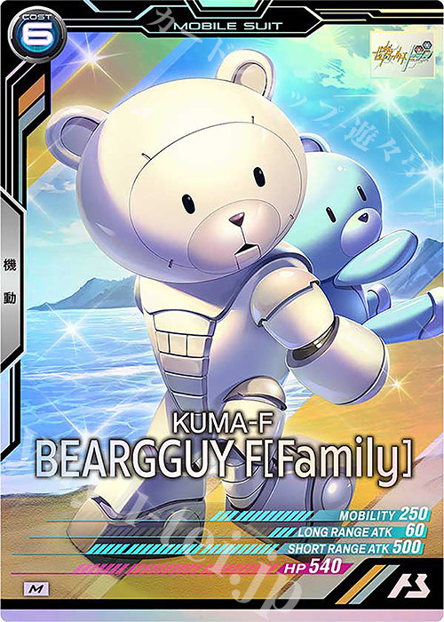 M ベアッガイF | 販売 | UNITRIBE SEASON:05 | 機動戦士ガンダム アーセナルベース
