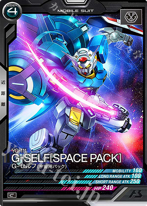 C G-セルフ（宇宙用パック） | 販売 | UNITRIBE SEASON:05 | 機動戦士ガンダム アーセナルベース