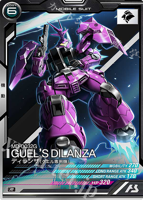 R ディランザ（グエル専用機） | 販売 | UNITRIBE SEASON:05 | 機動戦士ガンダム アーセナルベース