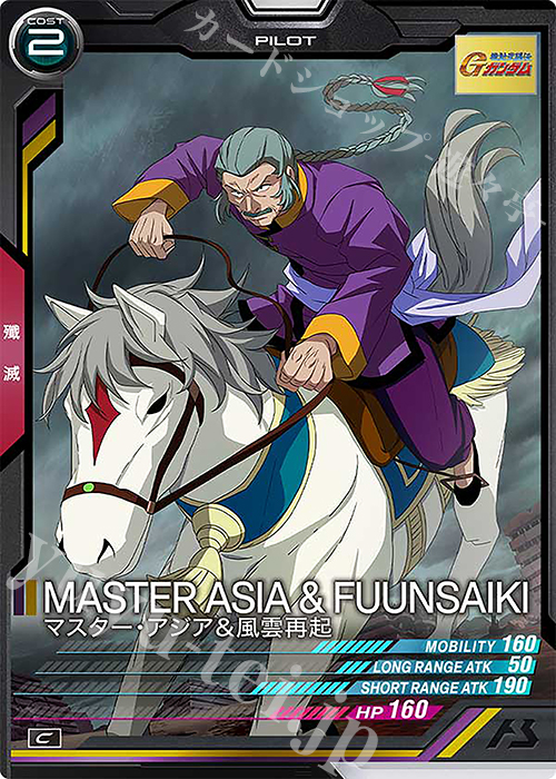 C マスター・アジア&風雲再起 | 販売 | UNITRIBE SEASON:05 | 機動戦士ガンダム アーセナルベース