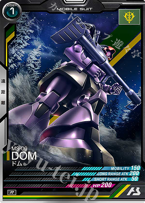 R ドム | 販売 | UNITRIBE SEASON:06 | 機動戦士ガンダム アーセナルベース