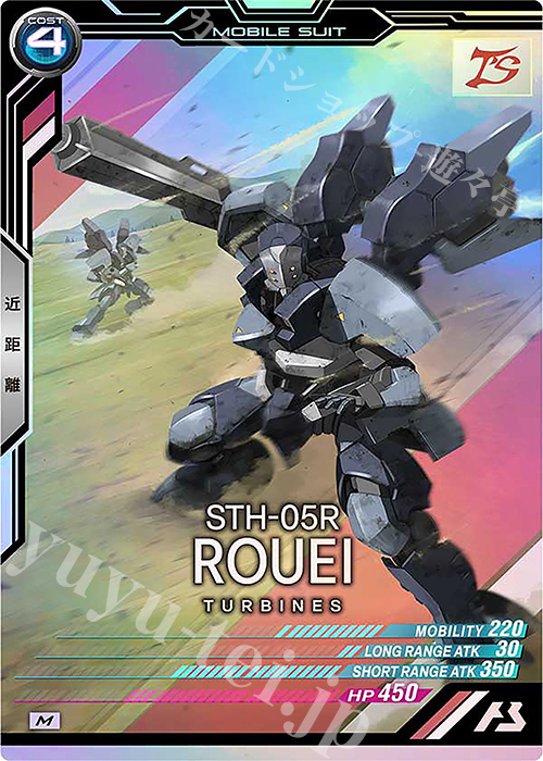 M 漏影 | 販売 | UNITRIBE SEASON:06 | 機動戦士ガンダム アーセナルベース