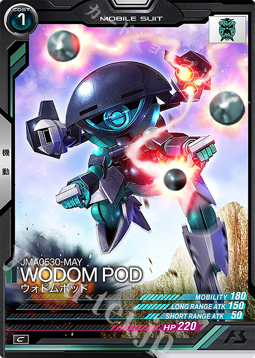 C ウォドムポッド | 販売 | UNITRIBE SEASON:06 | 機動戦士ガンダム アーセナルベース