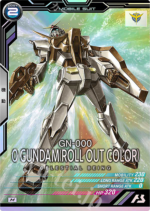 M Oガンダム（ロールアウトカラー） 販売 | UNITRIBE SEASON:06