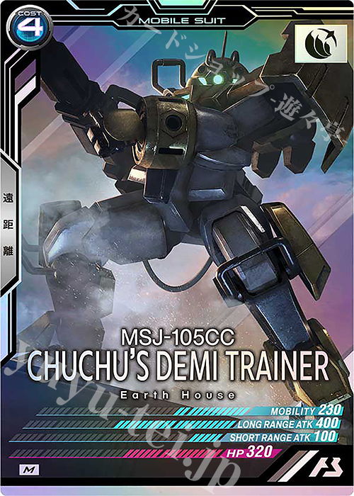 M デミトレーナー（チュチュ専用機） | 販売 | UNITRIBE SEASON:06 | 機動戦士ガンダム アーセナルベース