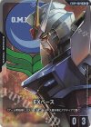 EXBP-002 P EXベース(ストライクガンダム)