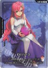EXRP-002 P EXリソース(ラクス・クライン)