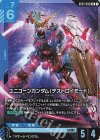 GD01-002 LR ユニコーンガンダム（デストロイモード）