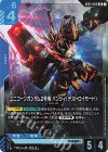 GD01-003 LR ユニコーンガンダム2号機 バンシィ（デストロイモード）