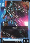 GD01-018 C リゼル(GD01収録)