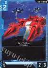 GD01-022 C キャンサー