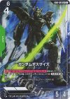 GD01-025 LR+ ガンダムデスサイズ(パラレル)