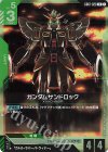 GD01-028 R ガンダムサンドロック(GD01収録)