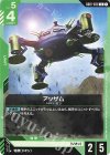 GD01-038 U アッザム
