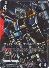 GD01-045 LR+ デュエルガンダム アサルトシュラウド(パラレル)