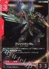 GD01-049 R ブリッツガンダム