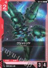GD01-051 U クシャトリヤ