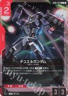 GD01-054 R デュエルガンダム