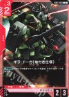 GD01-056 C ギラ・ドーガ（袖付き仕様）
