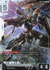 GD01-065 LR フリーダムガンダム