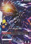  GD01-065 LR+ フリーダムガンダム(パラレル) 